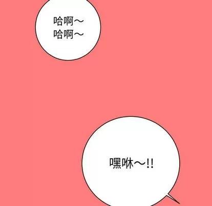 学姐的那些事 与学姐的那些事 | 第6章 第124页