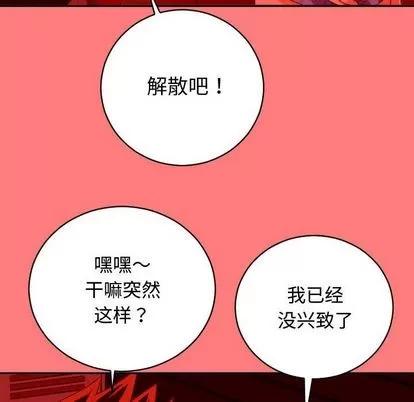 学姐的那些事 与学姐的那些事 | 第7章 第16页