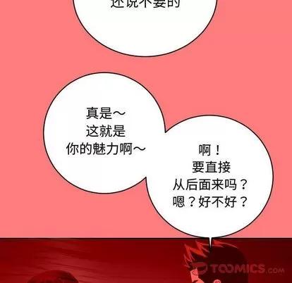 学姐的那些事 与学姐的那些事 | 第7章 第21页