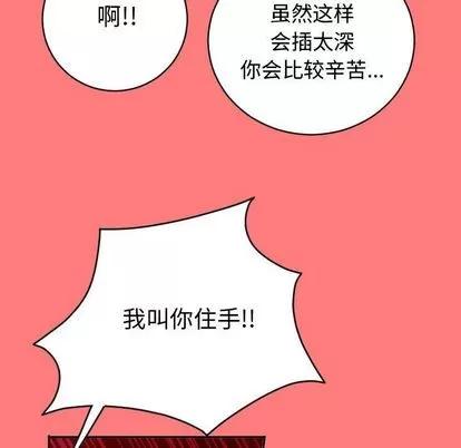 学姐的那些事 与学姐的那些事 | 第7章 第23页