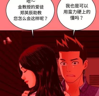 学姐的那些事 与学姐的那些事 | 第7章 第29页