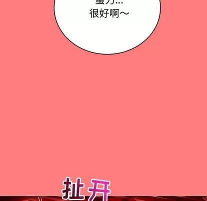 学姐的那些事 与学姐的那些事 | 第7章 第31页