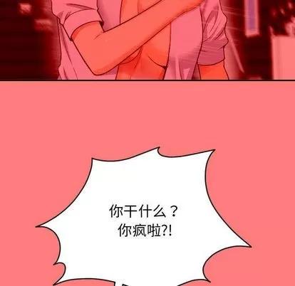 学姐的那些事 与学姐的那些事 | 第7章 第42页