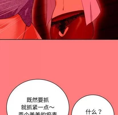 学姐的那些事 与学姐的那些事 | 第7章 第44页