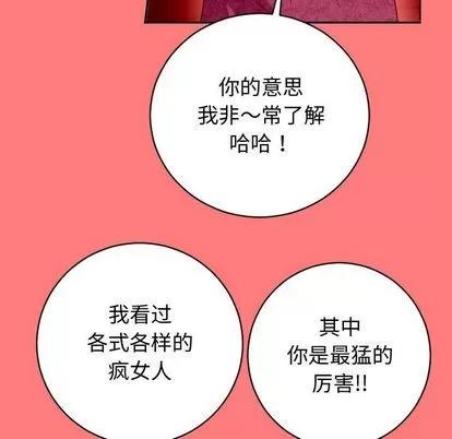 学姐的那些事 与学姐的那些事 | 第7章 第53页