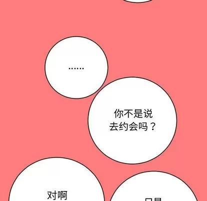学姐的那些事 与学姐的那些事 | 第7章 第66页