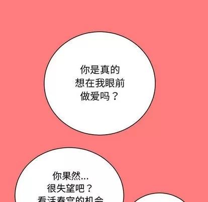 学姐的那些事 与学姐的那些事 | 第7章 第71页