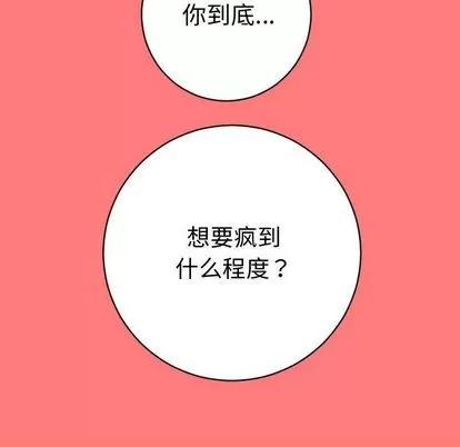 学姐的那些事 与学姐的那些事 | 第7章 第74页