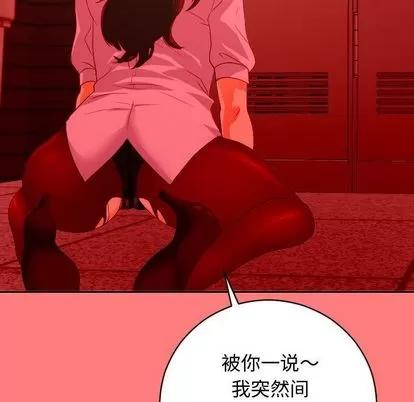 学姐的那些事 与学姐的那些事 | 第7章 第77页