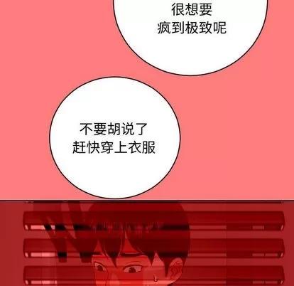 学姐的那些事 与学姐的那些事 | 第7章 第78页