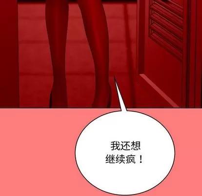 学姐的那些事 与学姐的那些事 | 第7章 第83页