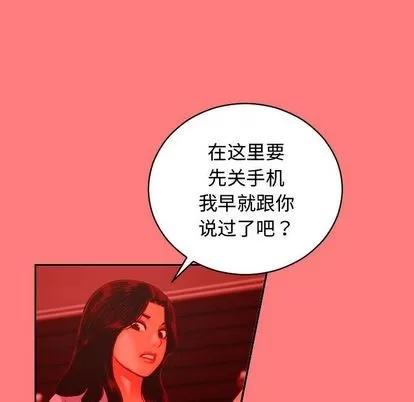 学姐的那些事 与学姐的那些事 | 第7章 第84页