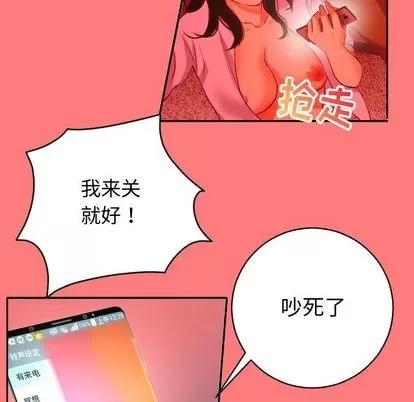 学姐的那些事 与学姐的那些事 | 第7章 第86页