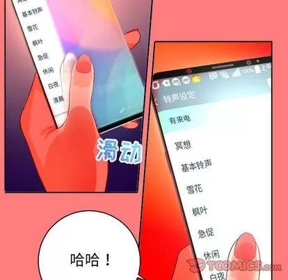 学姐的那些事 与学姐的那些事 | 第7章 第87页