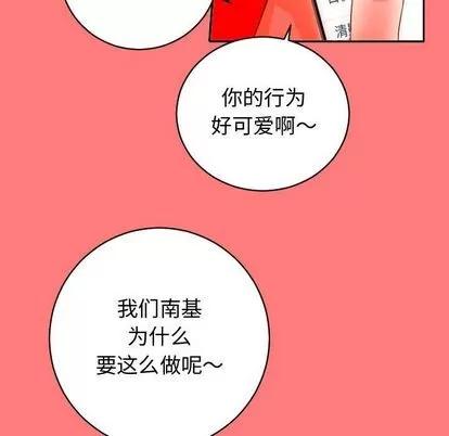 学姐的那些事 与学姐的那些事 | 第7章 第88页