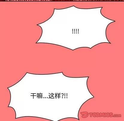 学姐的那些事 与学姐的那些事 | 第7章 第93页