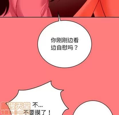 学姐的那些事 与学姐的那些事 | 第7章 第95页