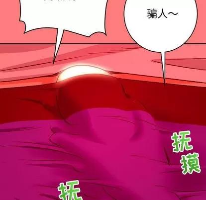 学姐的那些事 与学姐的那些事 | 第7章 第96页