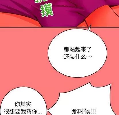 学姐的那些事 与学姐的那些事 | 第7章 第97页