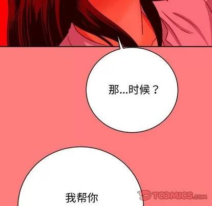 学姐的那些事 与学姐的那些事 | 第7章 第99页
