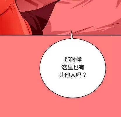 学姐的那些事 与学姐的那些事 | 第7章 第101页
