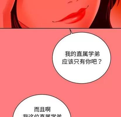 学姐的那些事 与学姐的那些事 | 第7章 第103页