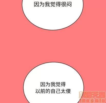 学姐的那些事 与学姐的那些事 | 第7章 第110页
