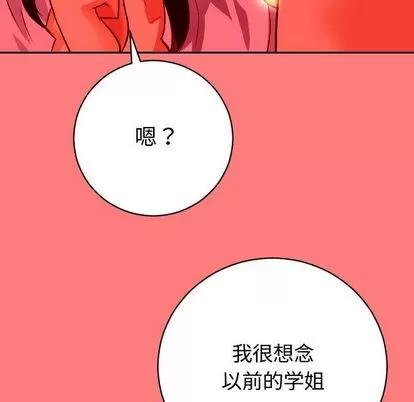 学姐的那些事 与学姐的那些事 | 第7章 第116页