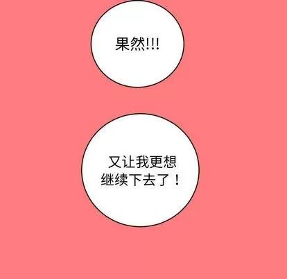 学姐的那些事 与学姐的那些事 | 第7章 第121页