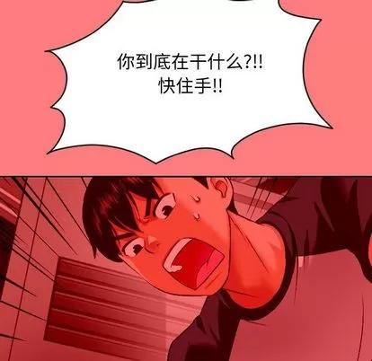学姐的那些事 与学姐的那些事 | 第7章 第133页