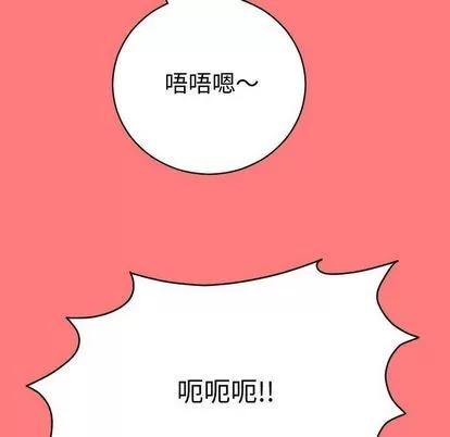 学姐的那些事 与学姐的那些事 | 第8章 第18页