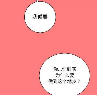 学姐的那些事 与学姐的那些事 | 第8章 第24页