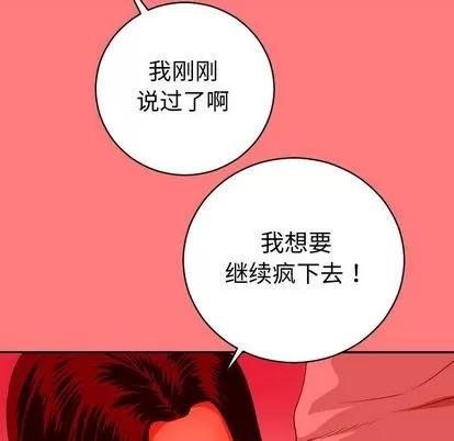 学姐的那些事 与学姐的那些事 | 第8章 第26页