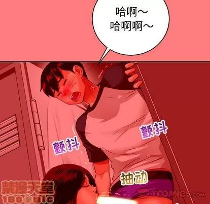 学姐的那些事 与学姐的那些事 | 第8章 第45页