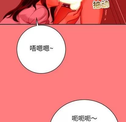 学姐的那些事 与学姐的那些事 | 第8章 第46页