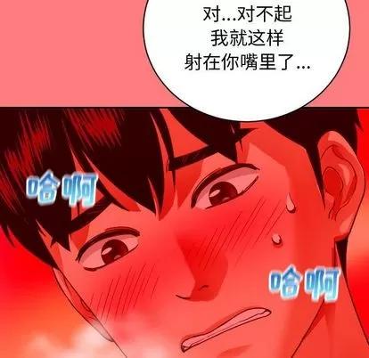 学姐的那些事 与学姐的那些事 | 第8章 第47页