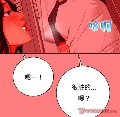 学姐的那些事 与学姐的那些事 | 第8章 第51页