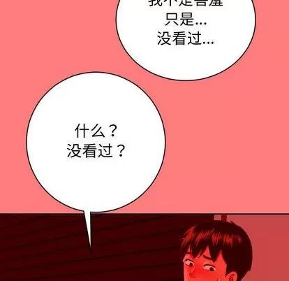 学姐的那些事 与学姐的那些事 | 第8章 第59页