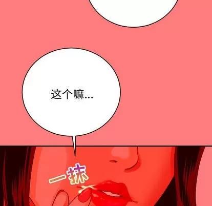 学姐的那些事 与学姐的那些事 | 第8章 第61页