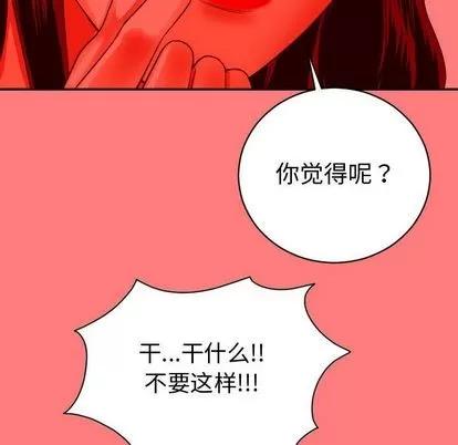 学姐的那些事 与学姐的那些事 | 第8章 第62页