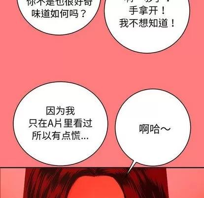 学姐的那些事 与学姐的那些事 | 第8章 第64页