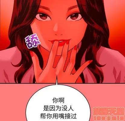 学姐的那些事 与学姐的那些事 | 第8章 第65页