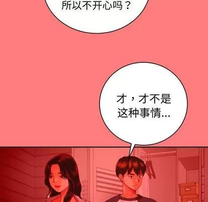 学姐的那些事 与学姐的那些事 | 第8章 第66页