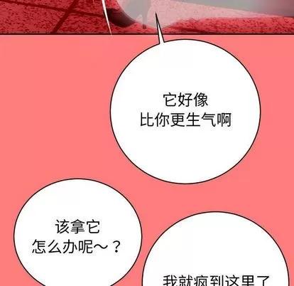 学姐的那些事 与学姐的那些事 | 第8章 第71页