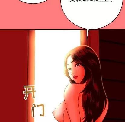 学姐的那些事 与学姐的那些事 | 第8章 第72页