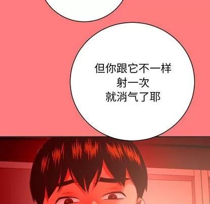 学姐的那些事 与学姐的那些事 | 第8章 第74页