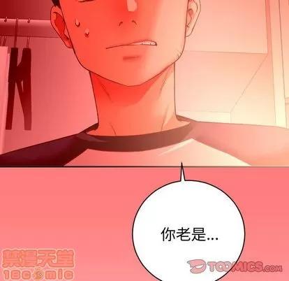 学姐的那些事 与学姐的那些事 | 第8章 第75页