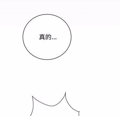 学姐的那些事 与学姐的那些事 | 第8章 第77页
