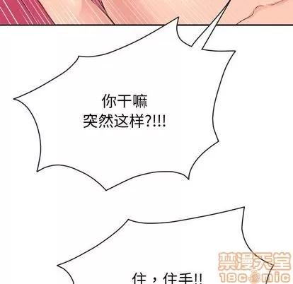 学姐的那些事 与学姐的那些事 | 第8章 第80页