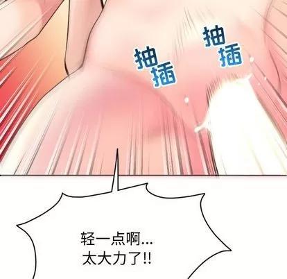 学姐的那些事 与学姐的那些事 | 第8章 第88页